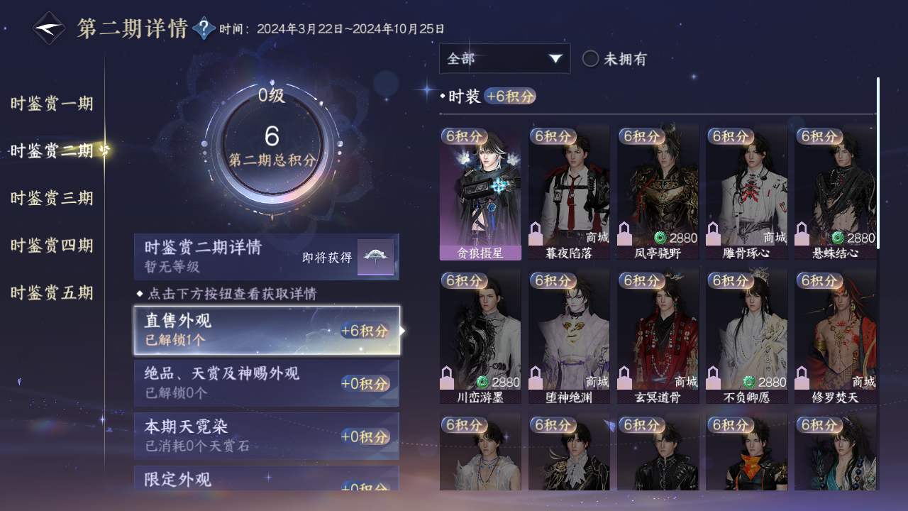 NSHZJY412345逆水寒手游账号详情图12 NSHZJY412345逆水寒手游账号详情图12