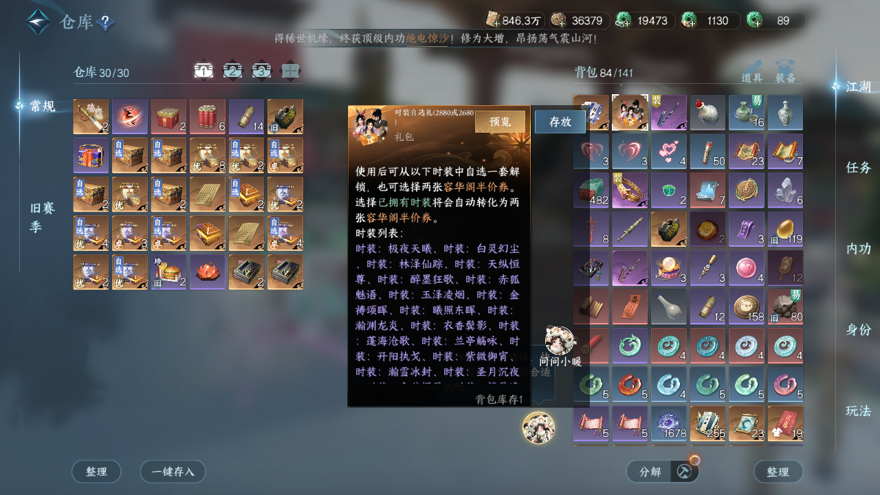 NSHZJY412345逆水寒手游账号详情图14 NSHZJY412345逆水寒手游账号详情图14