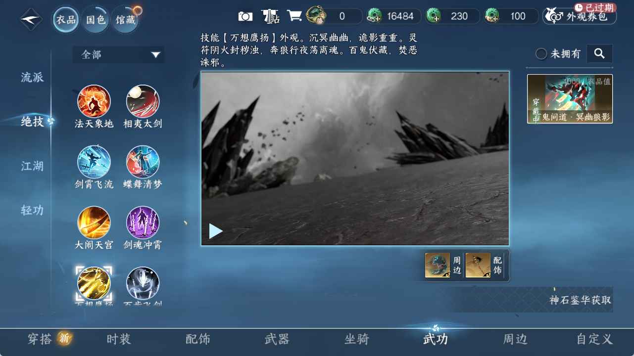 NSHZJY48526逆水寒手游账号详情图13