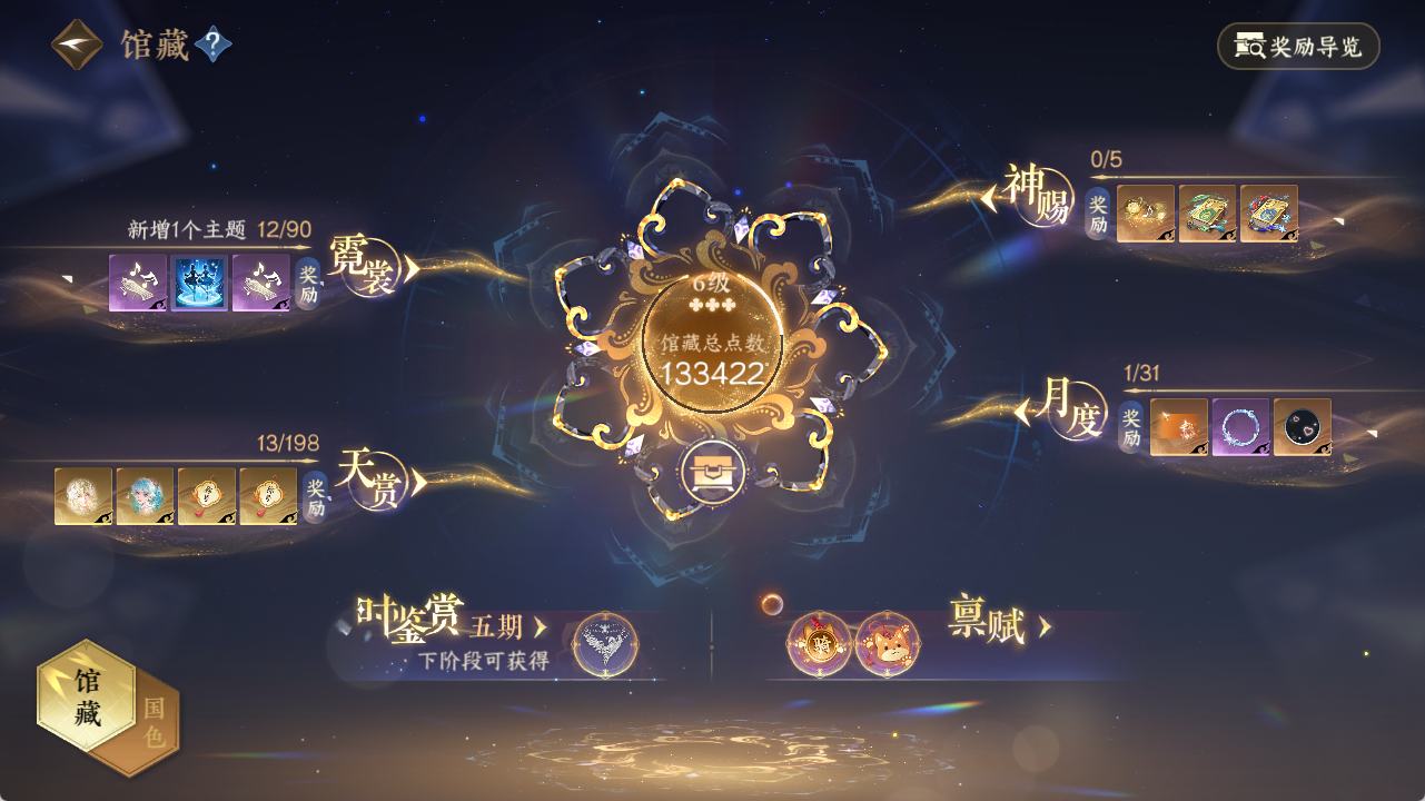 NSHZJY48526逆水寒手游账号详情图14