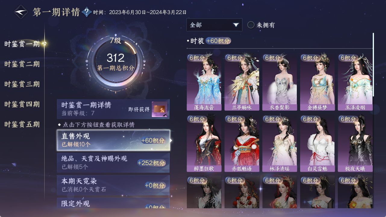 NSHZJY48526逆水寒手游账号详情图21