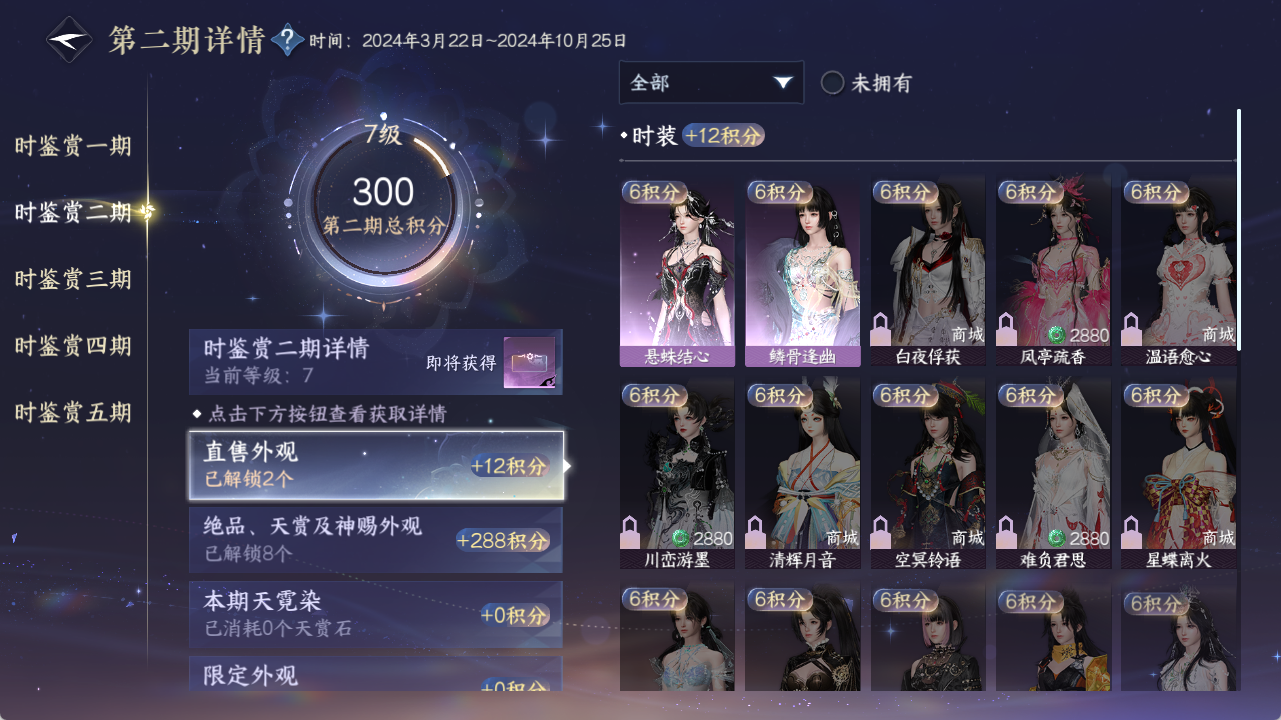 NSHZJY48526逆水寒手游账号详情图22