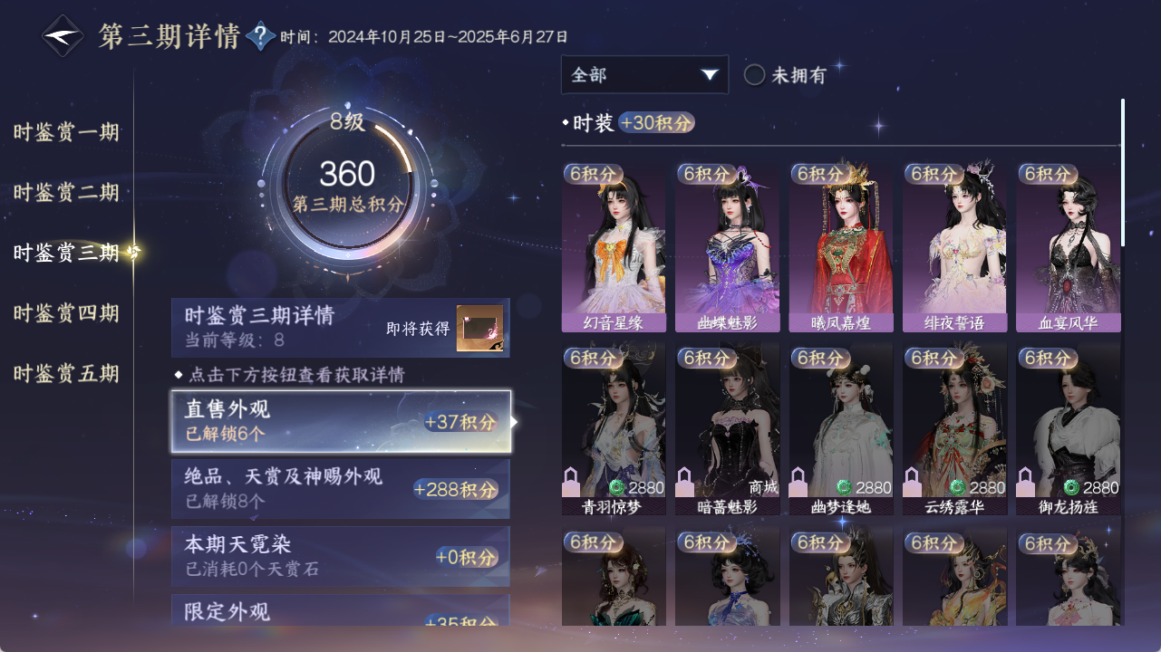 NSHZJY48526逆水寒手游账号详情图23