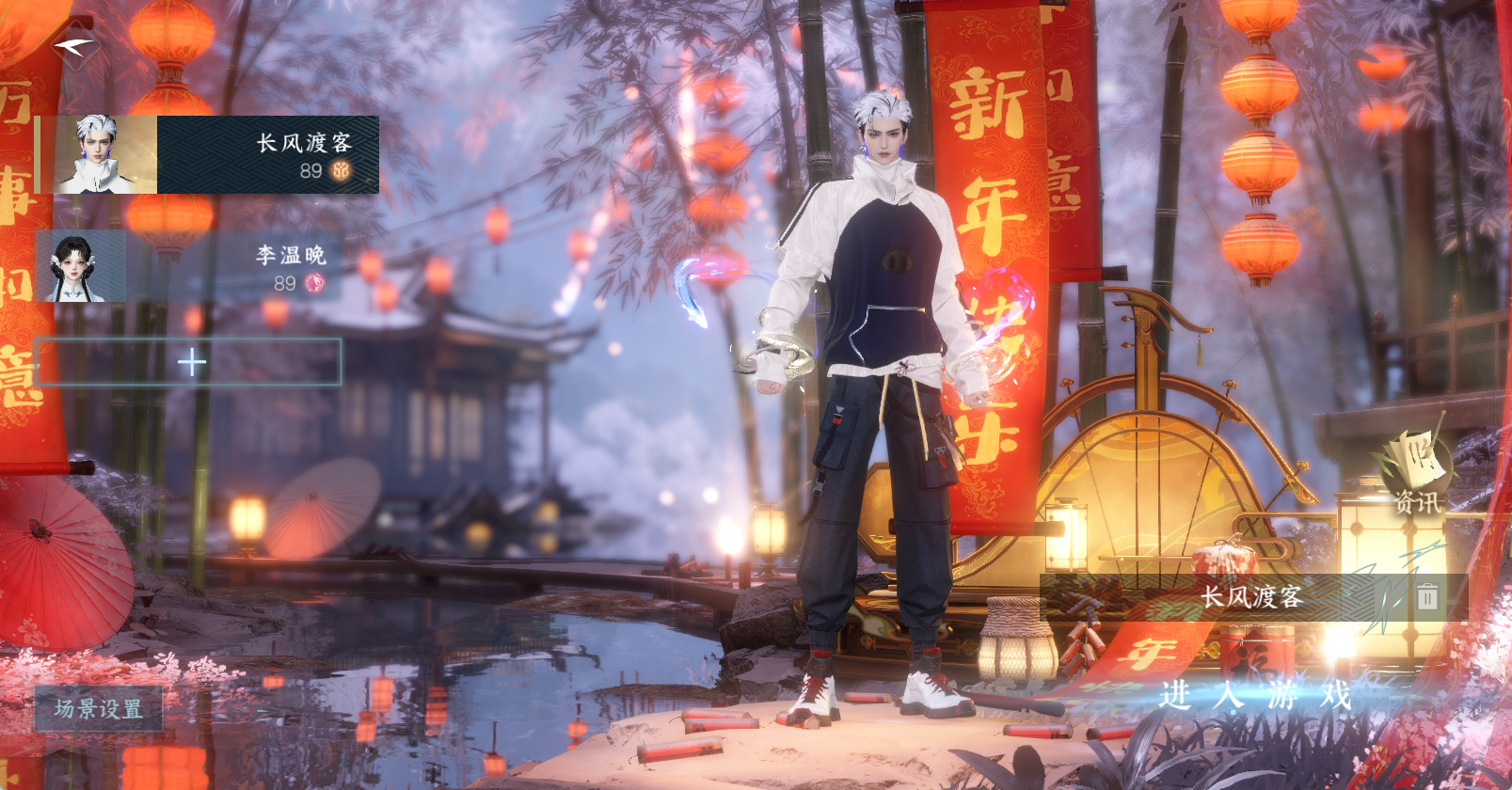 NSHWO46282逆水寒手游账号详情图2 NSHWO46282逆水寒手游账号详情图2