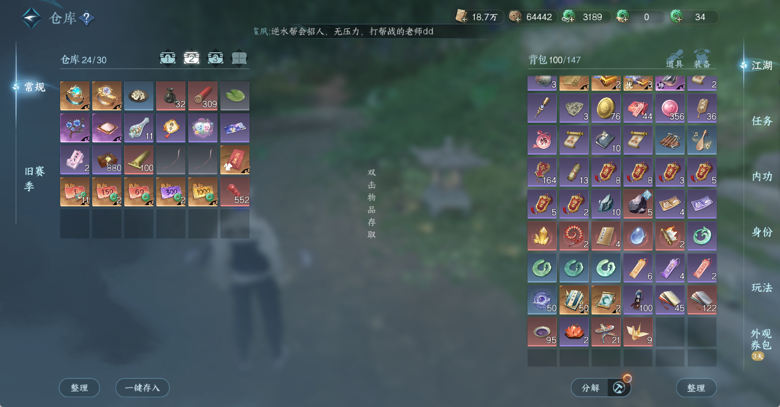 NSHWO46282逆水寒手游账号详情图5 NSHWO46282逆水寒手游账号详情图5