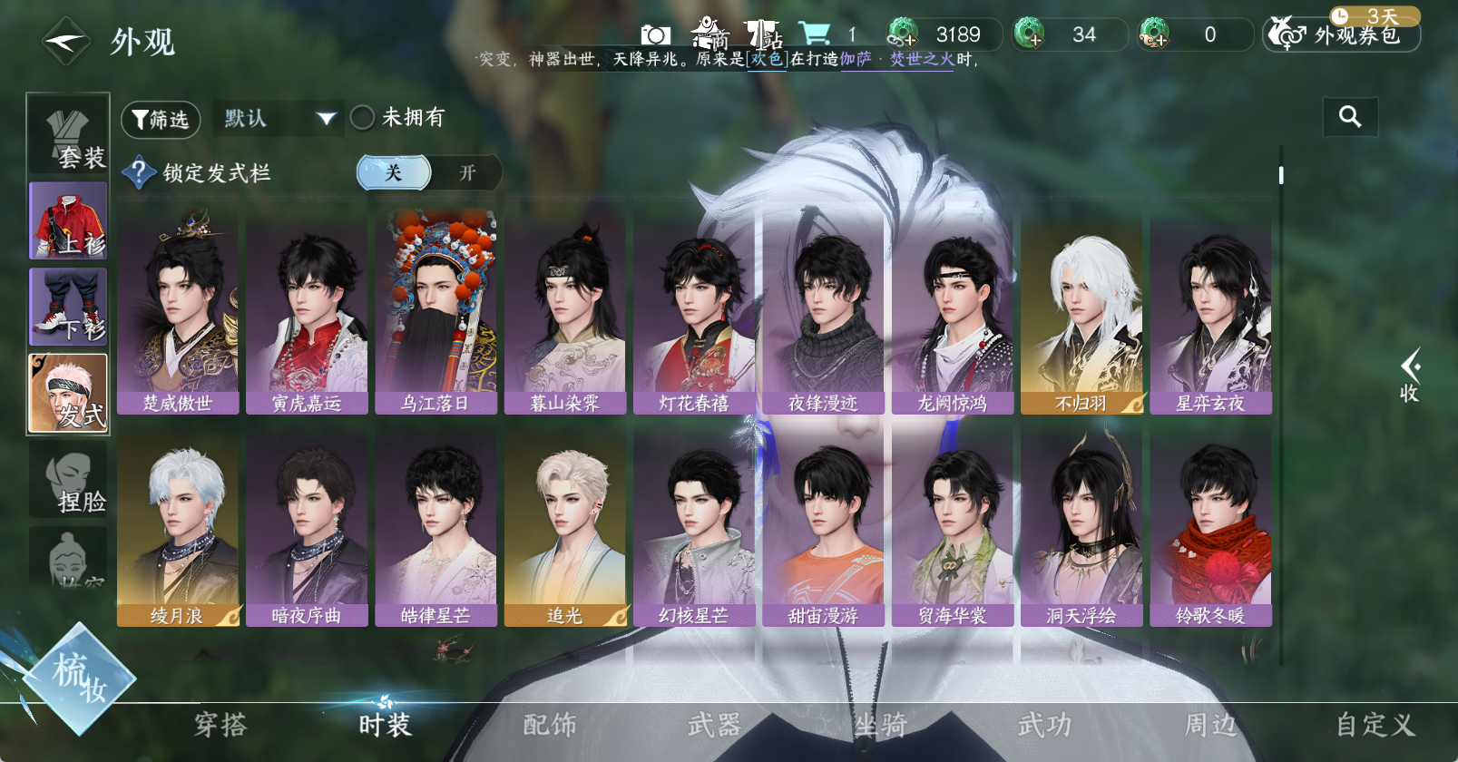 NSHWO46282逆水寒手游账号详情图9 NSHWO46282逆水寒手游账号详情图9