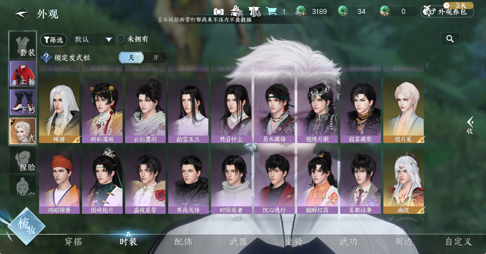 NSHWO46282逆水寒手游账号详情图10 NSHWO46282逆水寒手游账号详情图10