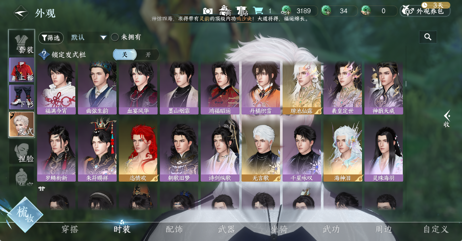 NSHWO46282逆水寒手游账号详情图13 NSHWO46282逆水寒手游账号详情图13