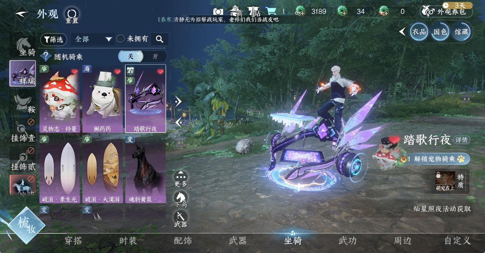 NSHWO46282逆水寒手游账号详情图17 NSHWO46282逆水寒手游账号详情图17