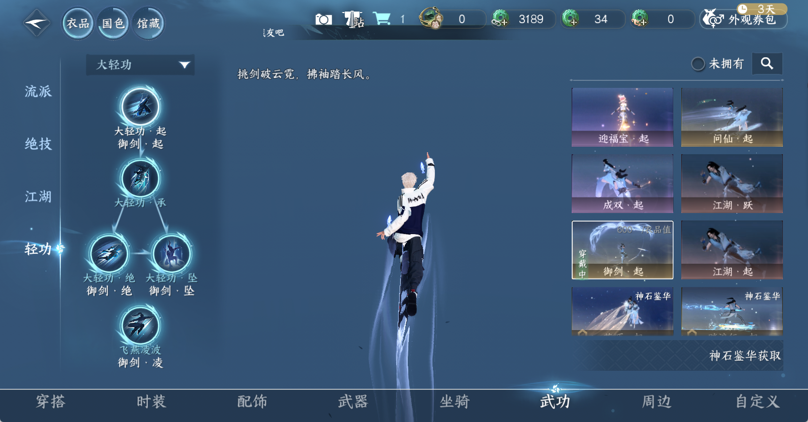 NSHWO46282逆水寒手游账号详情图18 NSHWO46282逆水寒手游账号详情图18