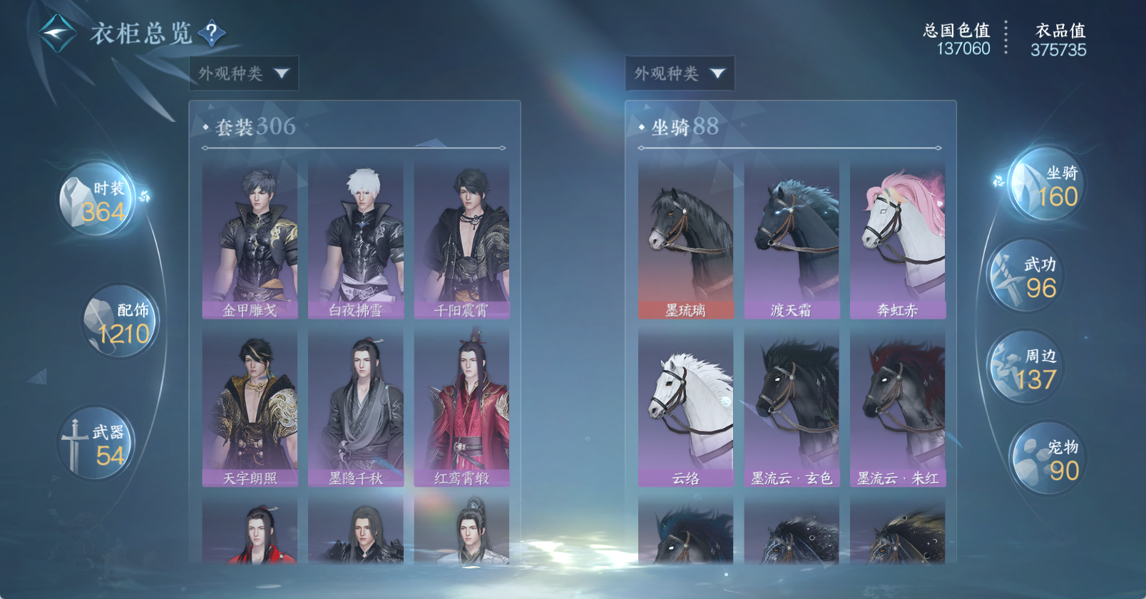 NSHWO46282逆水寒手游账号详情图21 NSHWO46282逆水寒手游账号详情图21