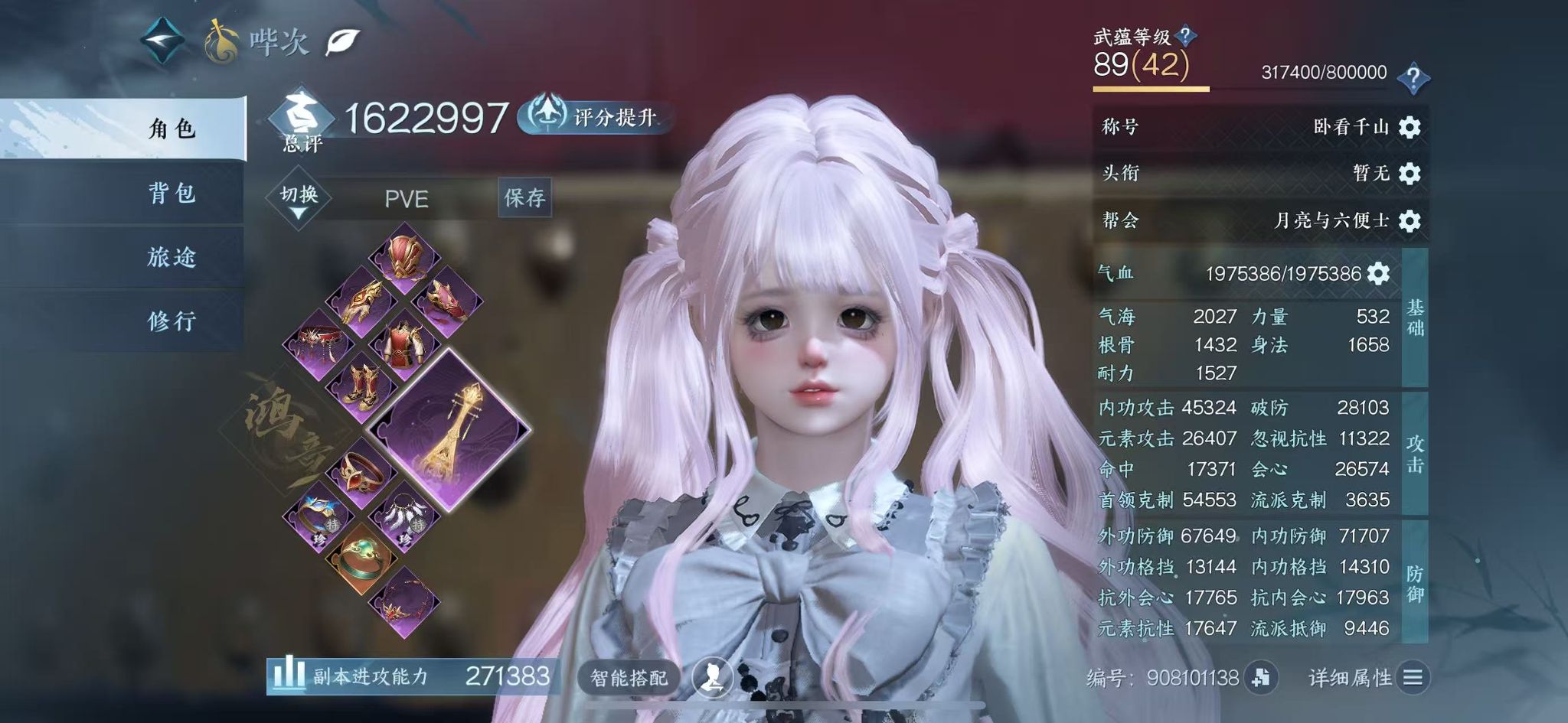 逆水寒手游账号蝶恋花踏月留香 【三转盘三光微光曦光旋悠光+背包两未用+八高颜值自染+祥瑞鱼亭+339套大衣柜账号cd到4.21】 战力值：162 总评：162 角色等级：89 衣品值：280575 国色值：160660 已用天赏