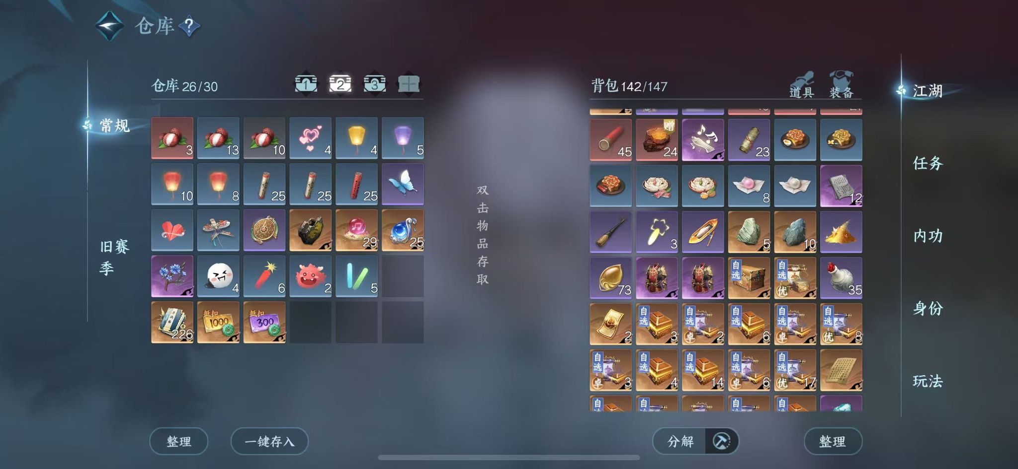 NSHWO46193逆水寒手游账号详情图4 NSHWO46193逆水寒手游账号详情图4