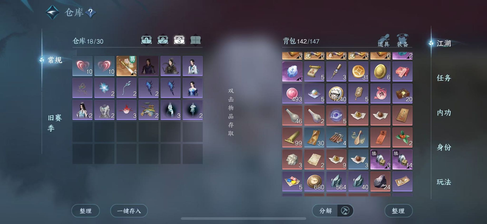 NSHWO46193逆水寒手游账号详情图5 NSHWO46193逆水寒手游账号详情图5