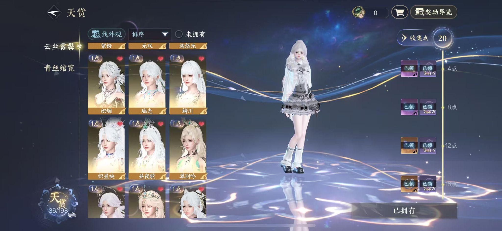 NSHWO46193逆水寒手游账号详情图10 NSHWO46193逆水寒手游账号详情图10