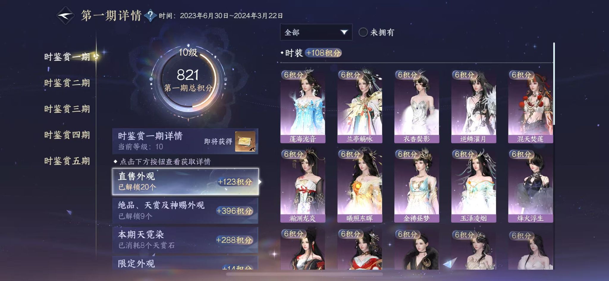 NSHWO46193逆水寒手游账号详情图12 NSHWO46193逆水寒手游账号详情图12