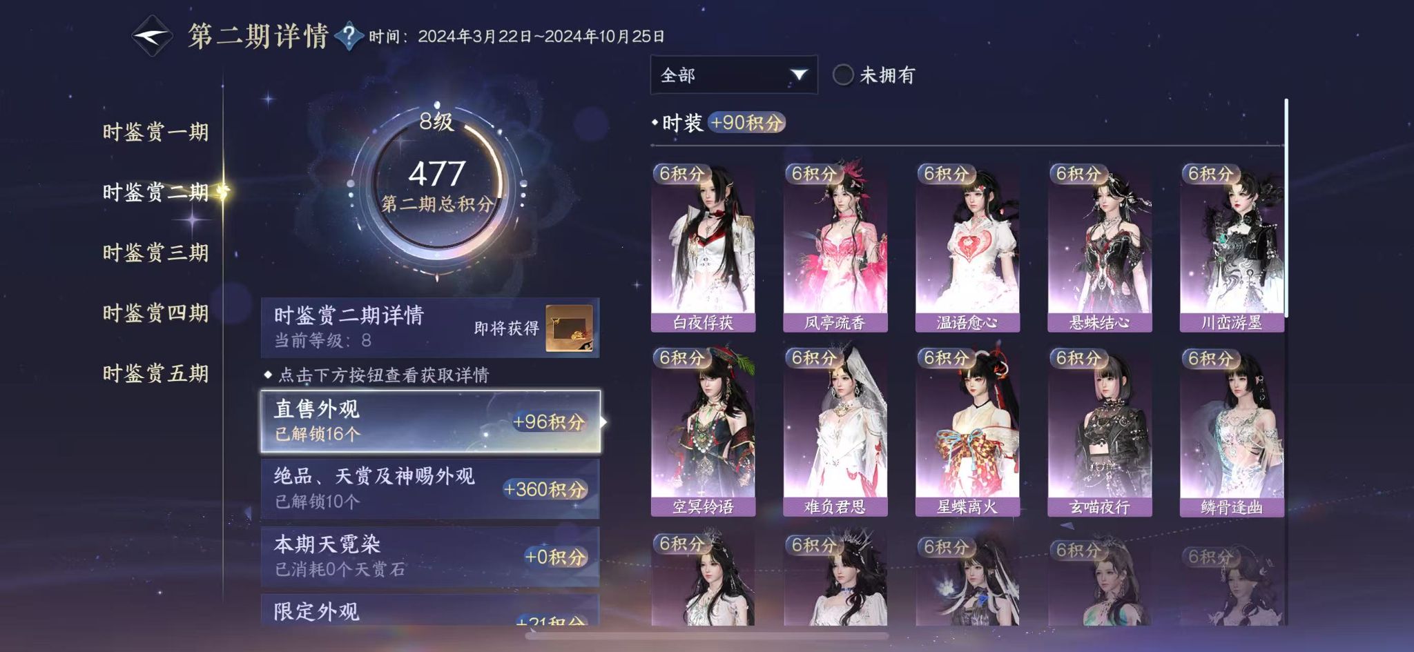 NSHWO46193逆水寒手游账号详情图13 NSHWO46193逆水寒手游账号详情图13