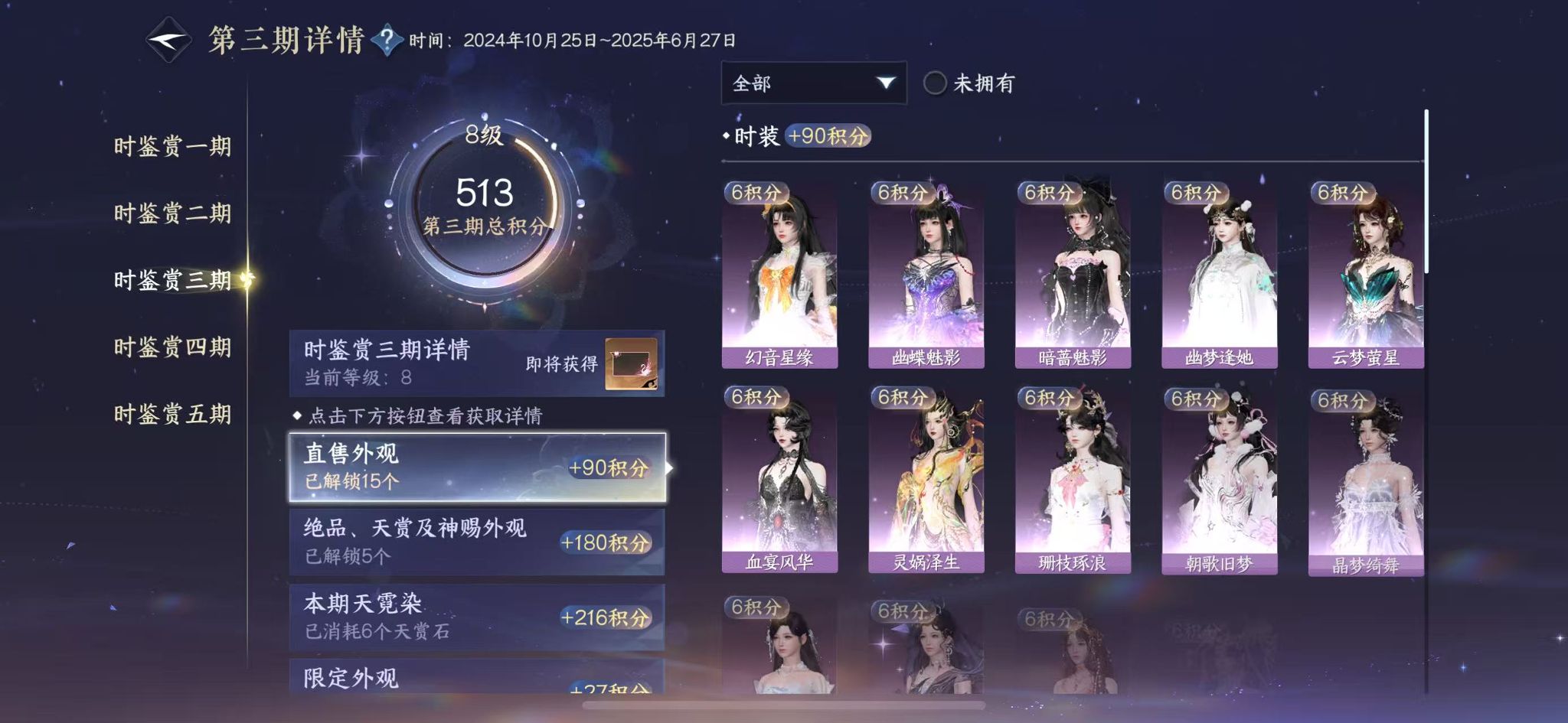 NSHWO46193逆水寒手游账号详情图14 NSHWO46193逆水寒手游账号详情图14