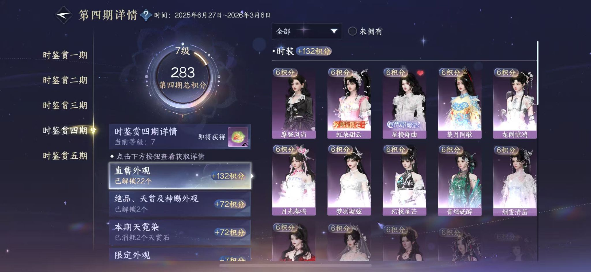 NSHWO46193逆水寒手游账号详情图15 NSHWO46193逆水寒手游账号详情图15