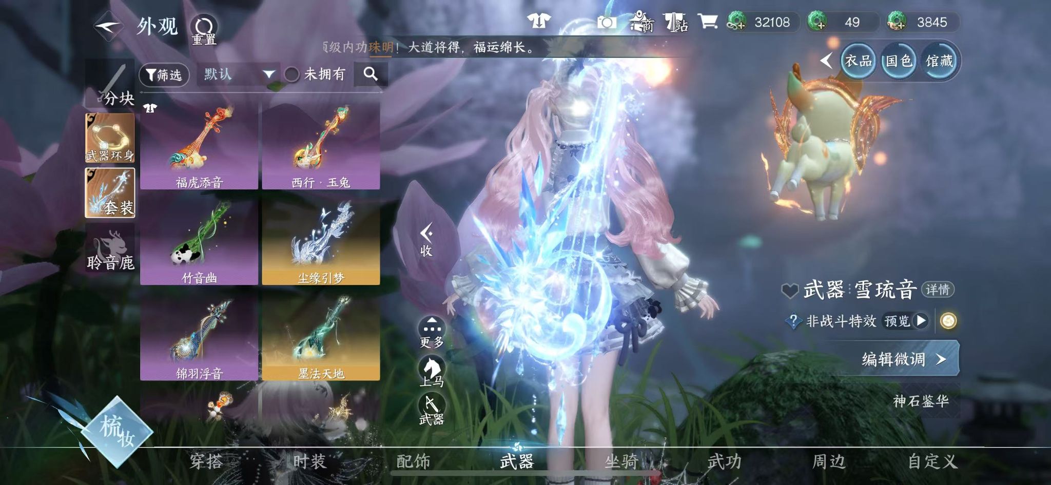 NSHWO46193逆水寒手游账号详情图33 NSHWO46193逆水寒手游账号详情图33