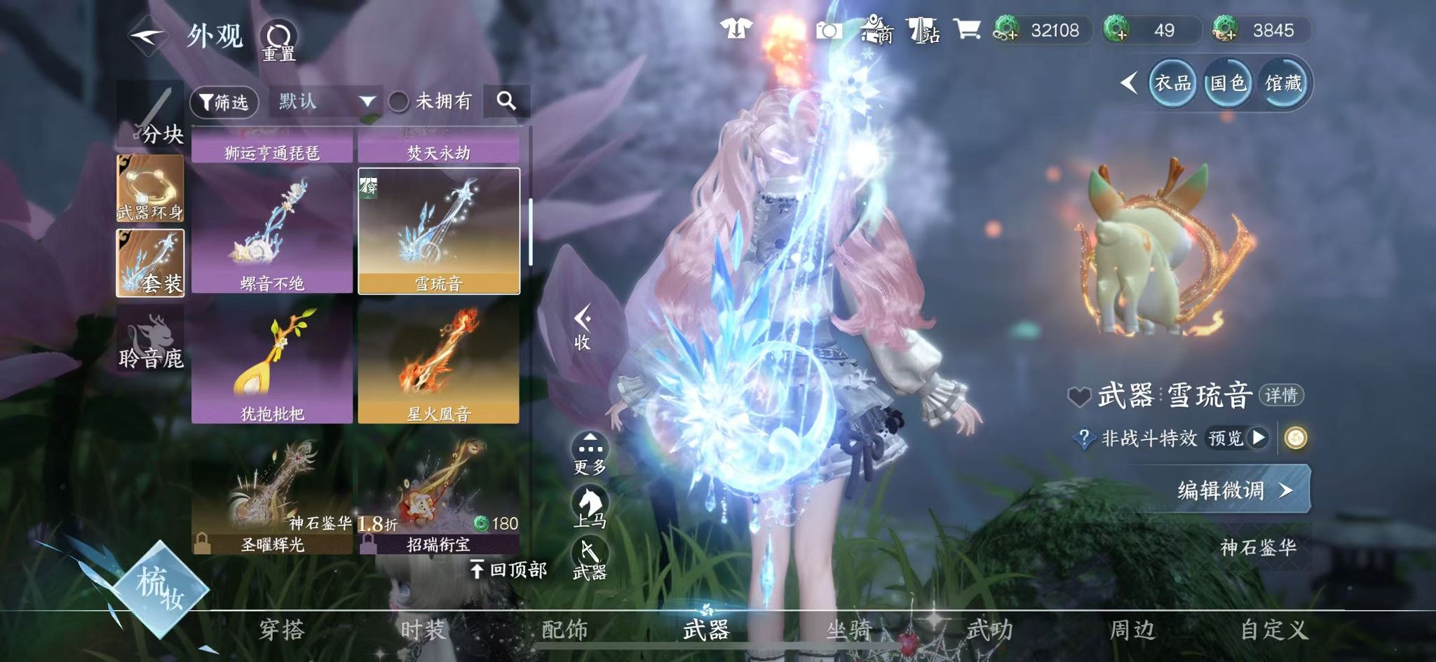 NSHWO46193逆水寒手游账号详情图34 NSHWO46193逆水寒手游账号详情图34