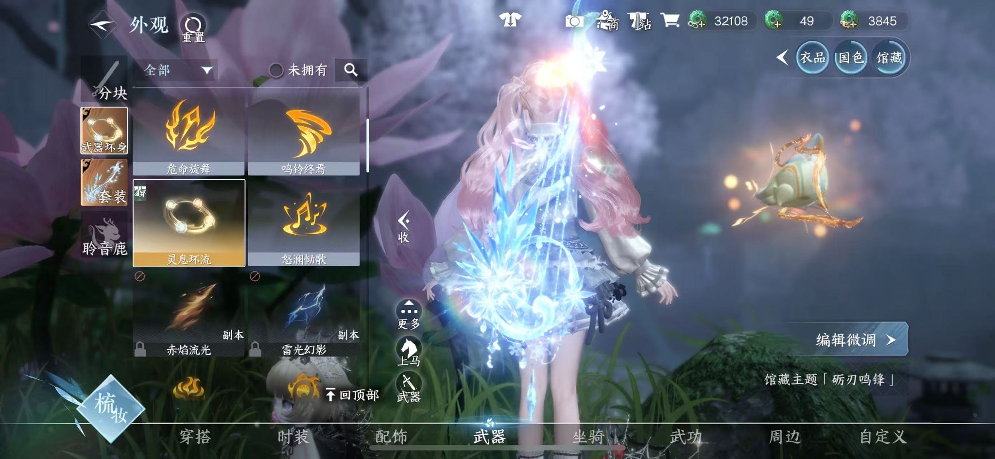 NSHWO46193逆水寒手游账号详情图35 NSHWO46193逆水寒手游账号详情图35