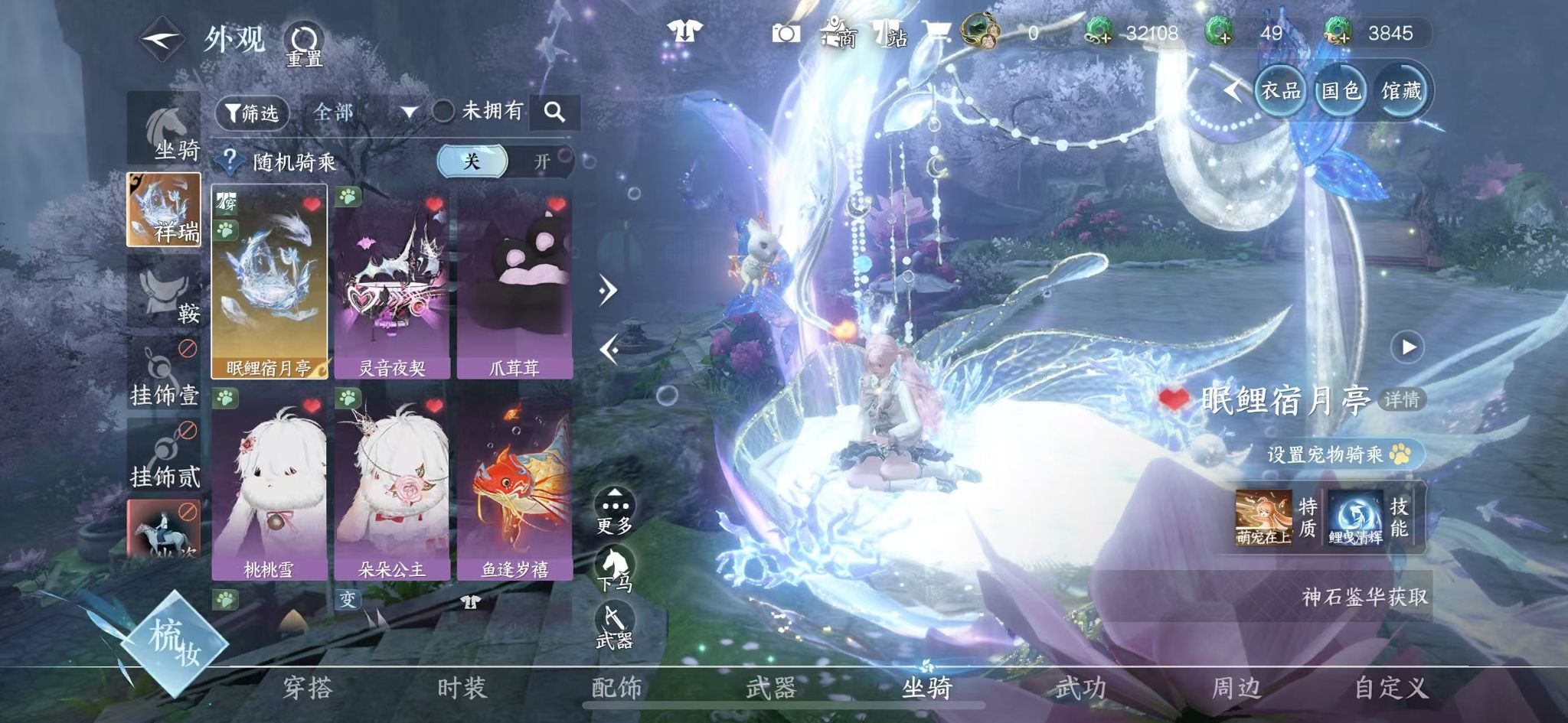 NSHWO46193逆水寒手游账号详情图36 NSHWO46193逆水寒手游账号详情图36