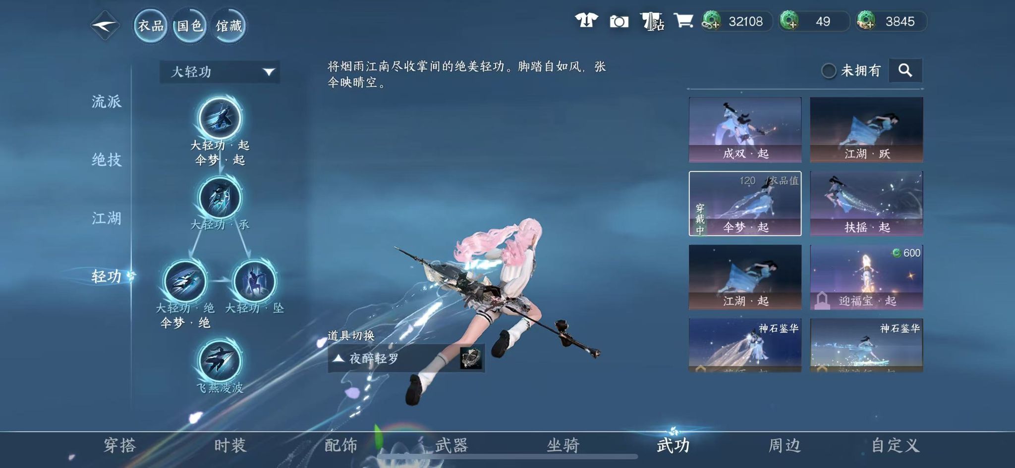 NSHWO46193逆水寒手游账号详情图37 NSHWO46193逆水寒手游账号详情图37