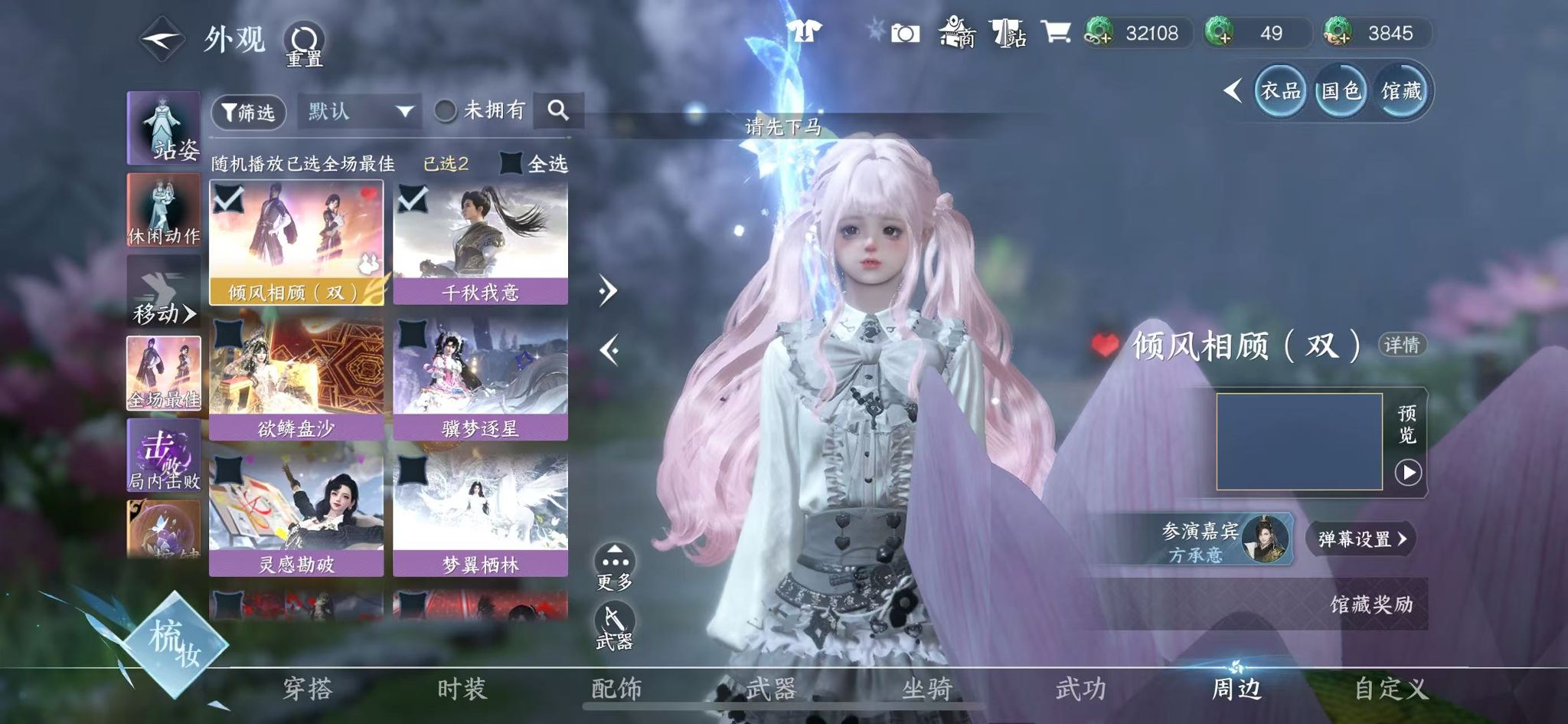 NSHWO46193逆水寒手游账号详情图38 NSHWO46193逆水寒手游账号详情图38