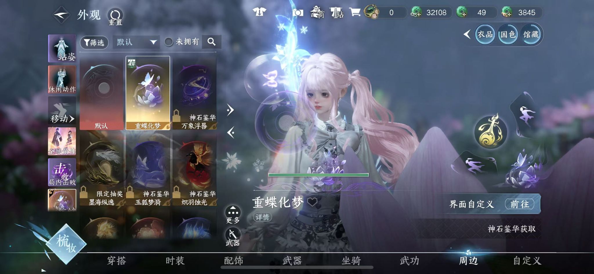 NSHWO46193逆水寒手游账号详情图39 NSHWO46193逆水寒手游账号详情图39