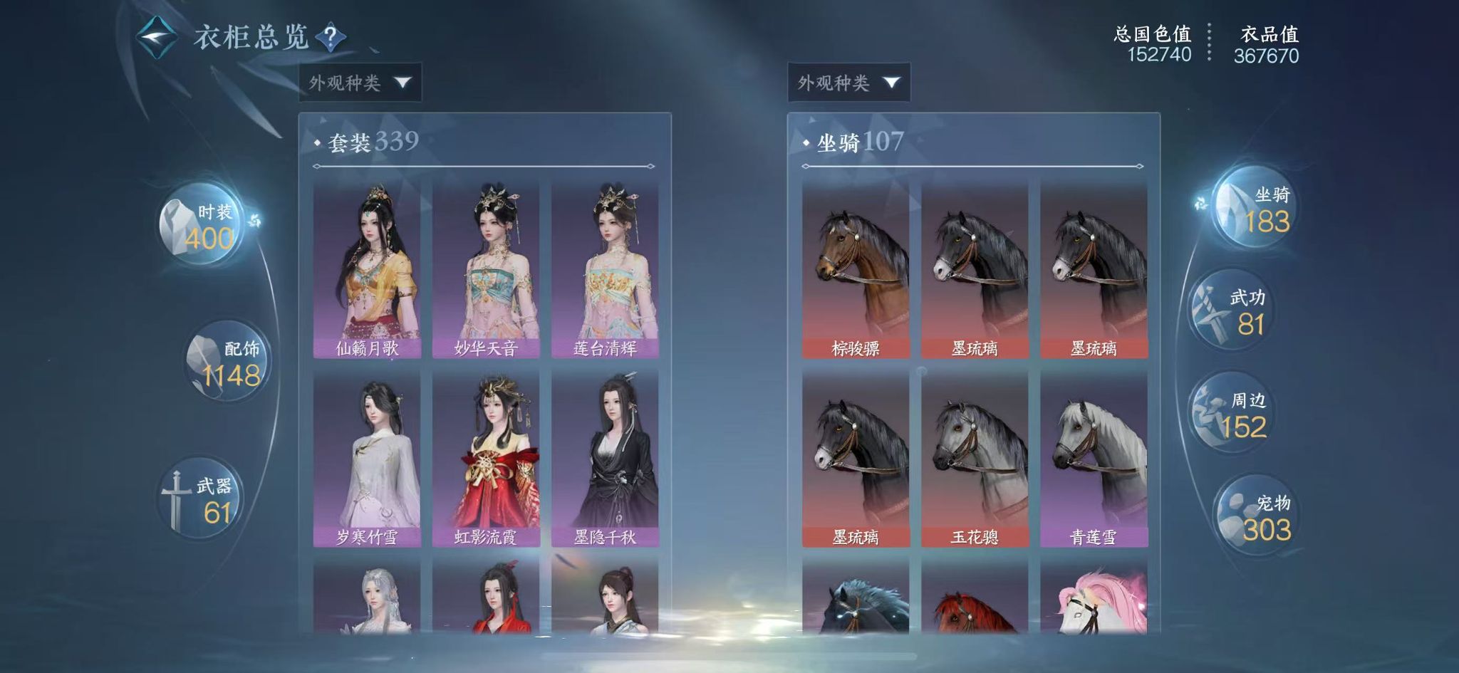 NSHWO46193逆水寒手游账号详情图40 NSHWO46193逆水寒手游账号详情图40