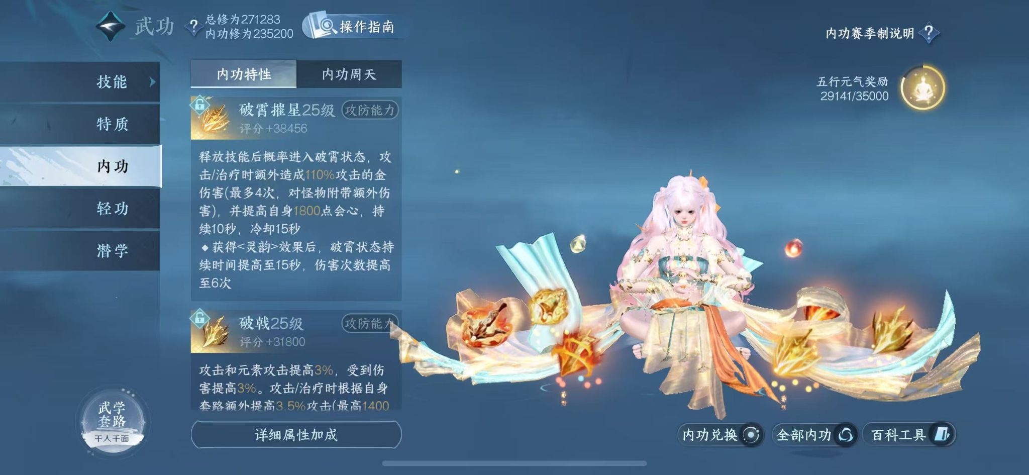 NSHWO46193逆水寒手游账号详情图41 NSHWO46193逆水寒手游账号详情图41