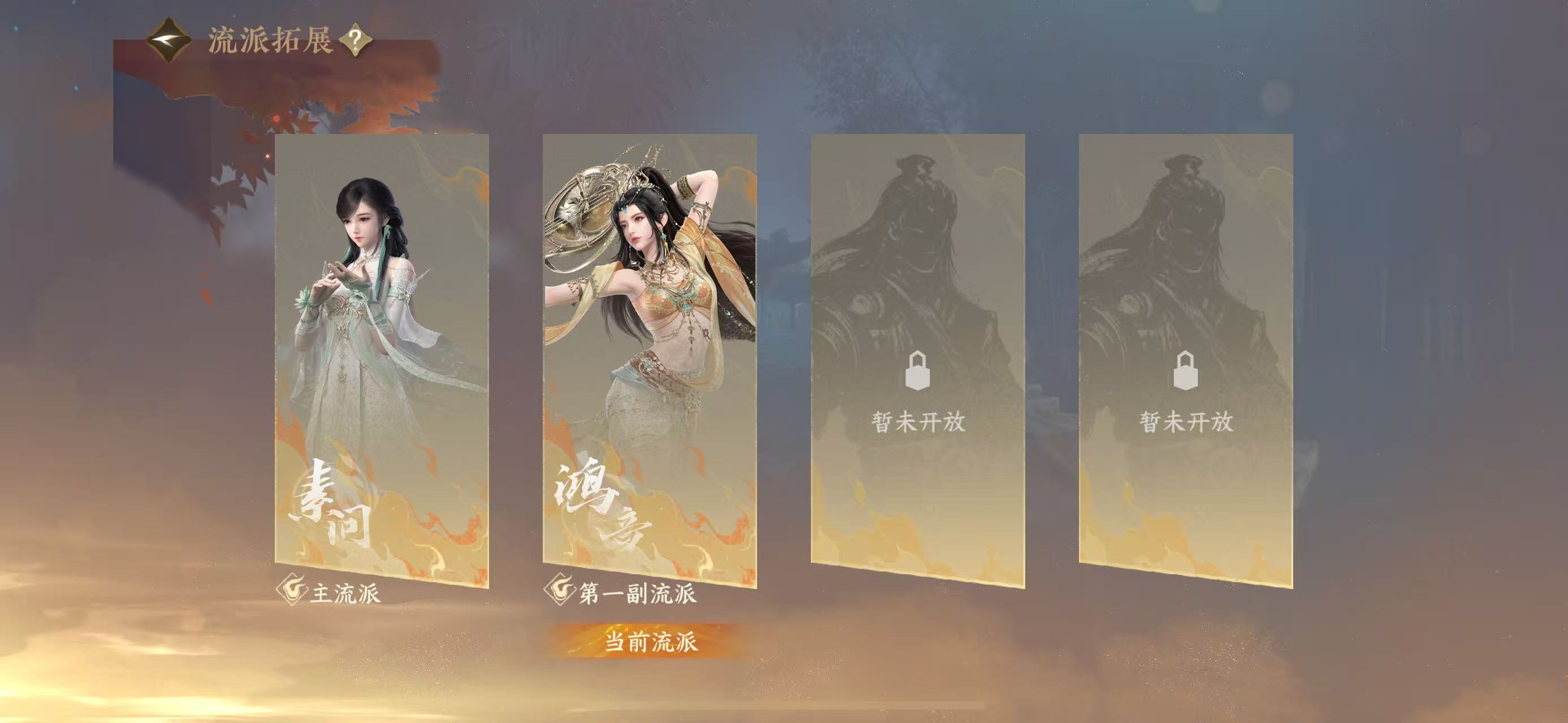 NSHWO46193逆水寒手游账号详情图43 NSHWO46193逆水寒手游账号详情图43