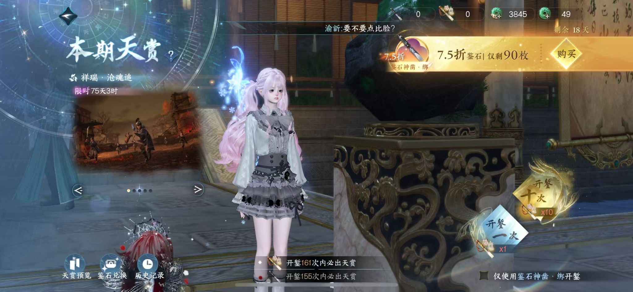 NSHWO46193逆水寒手游账号详情图47 NSHWO46193逆水寒手游账号详情图47