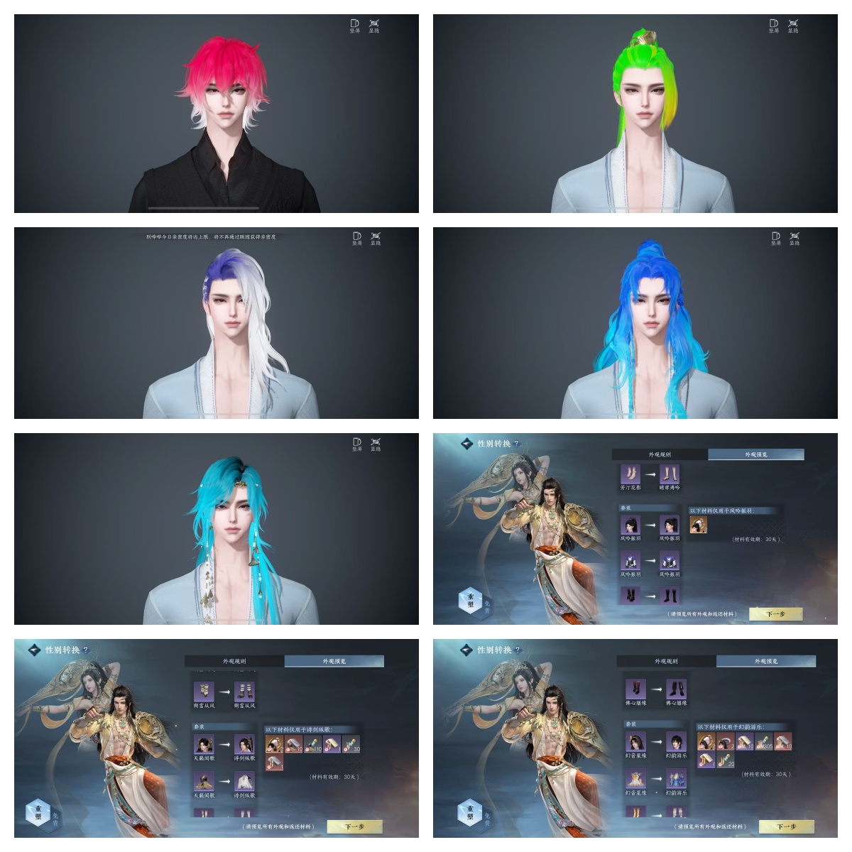 NSHWO46193逆水寒手游账号详情图48 NSHWO46193逆水寒手游账号详情图48