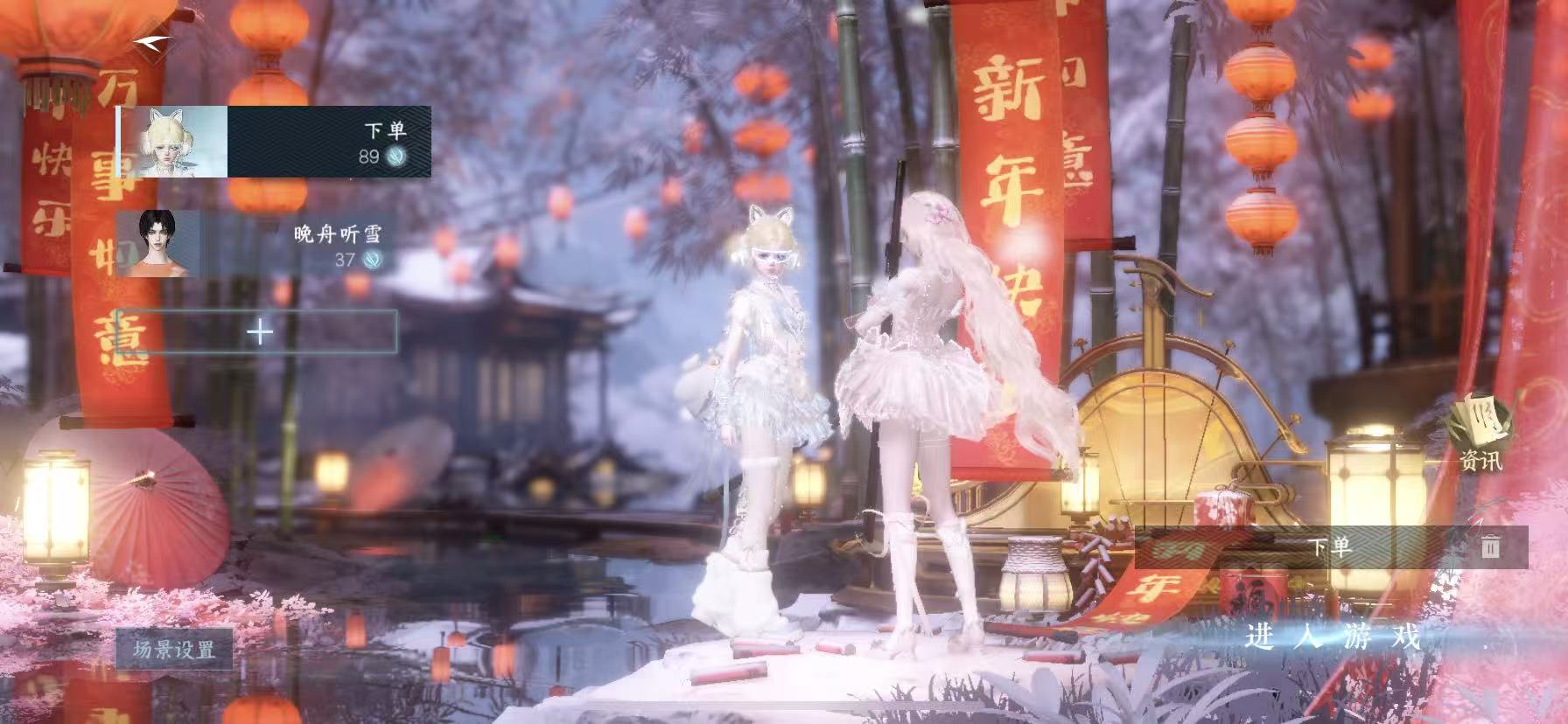 NSHWO46197逆水寒手游账号详情图2