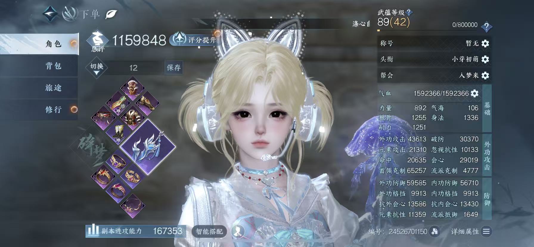 NSHWO46197逆水寒手游账号详情图3