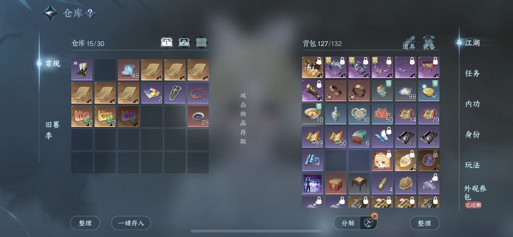 NSHWO46197逆水寒手游账号详情图4