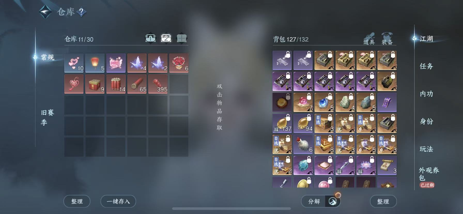 NSHWO46197逆水寒手游账号详情图5