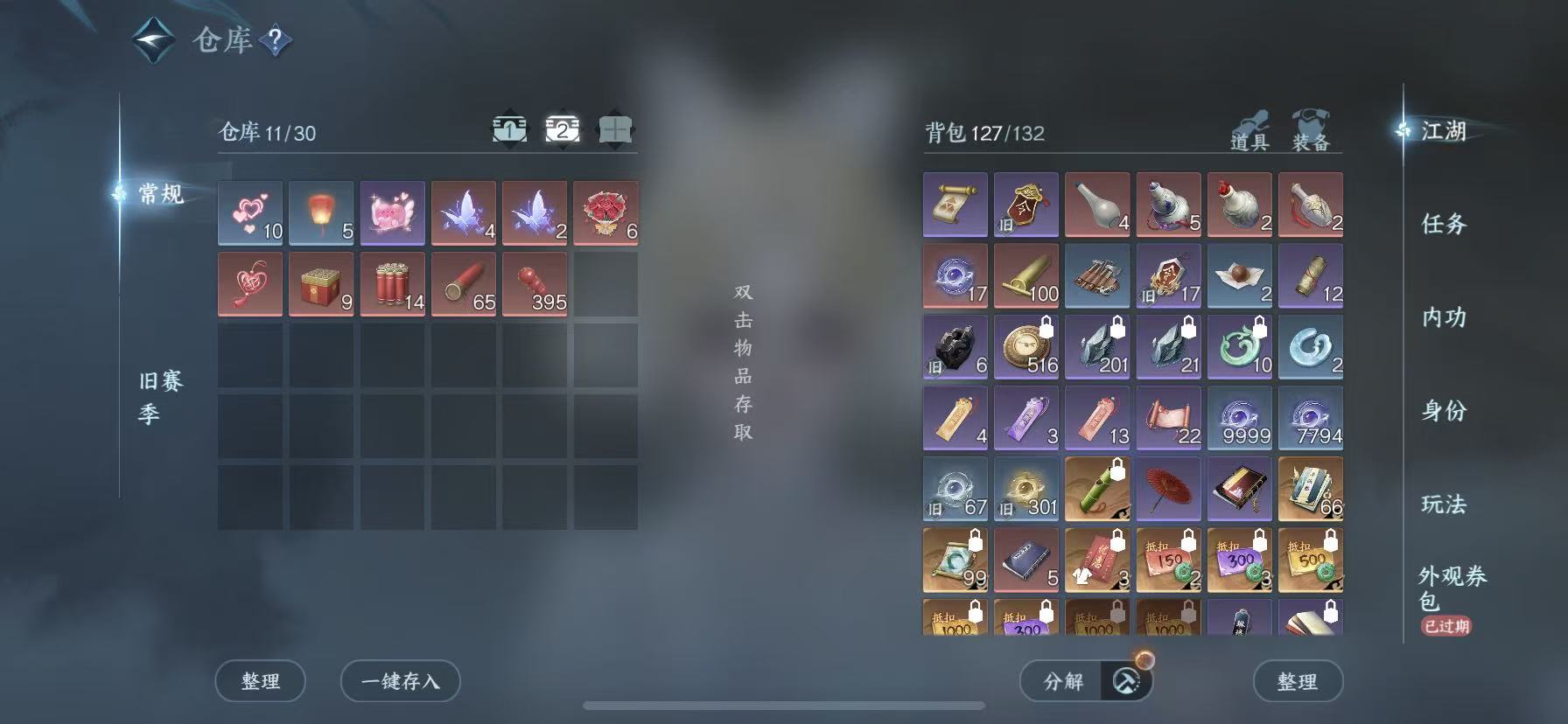 NSHWO46197逆水寒手游账号详情图6