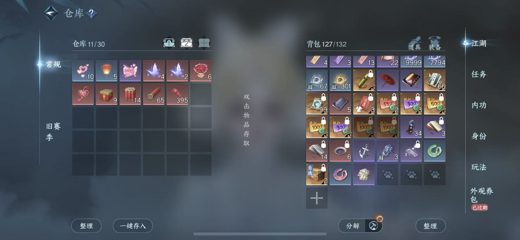 NSHWO46197逆水寒手游账号详情图7