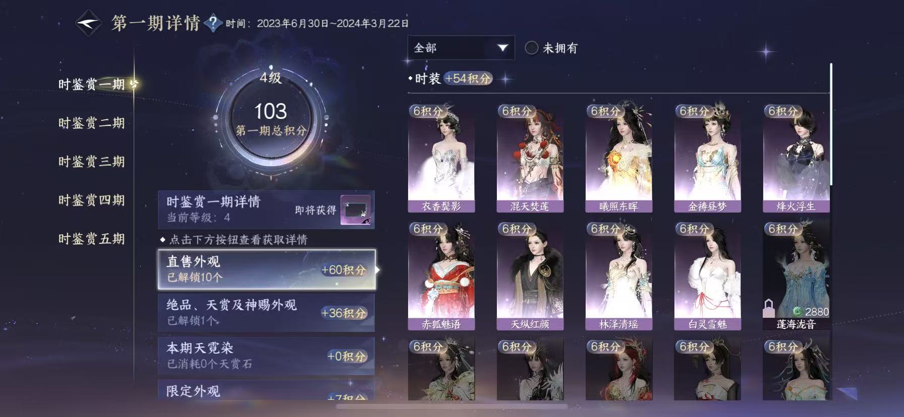 NSHWO46197逆水寒手游账号详情图12