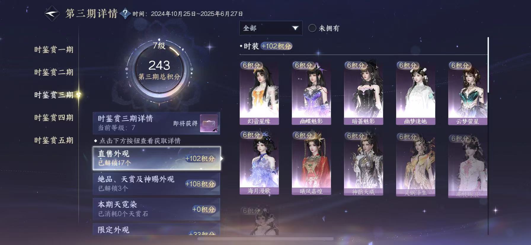 NSHWO46197逆水寒手游账号详情图14