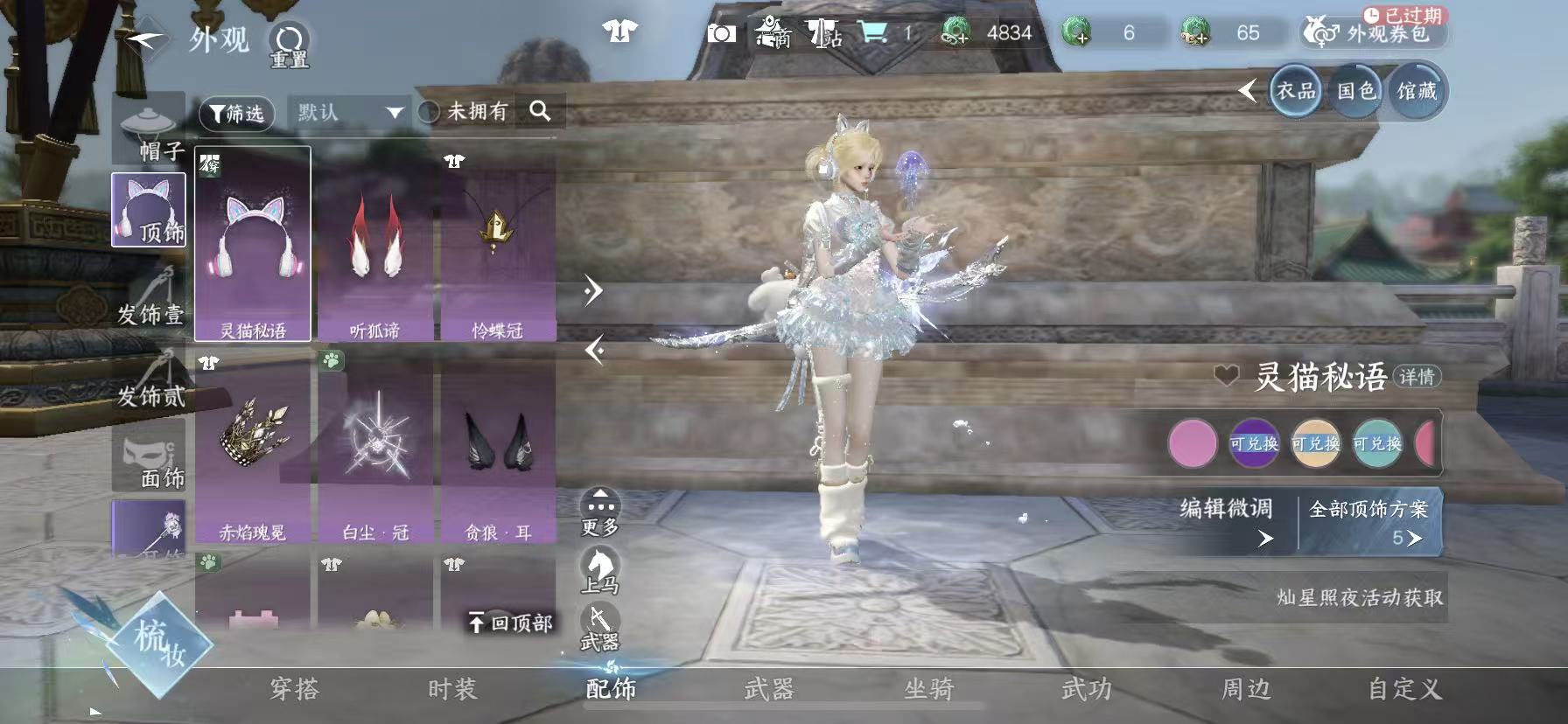 NSHWO46197逆水寒手游账号详情图18