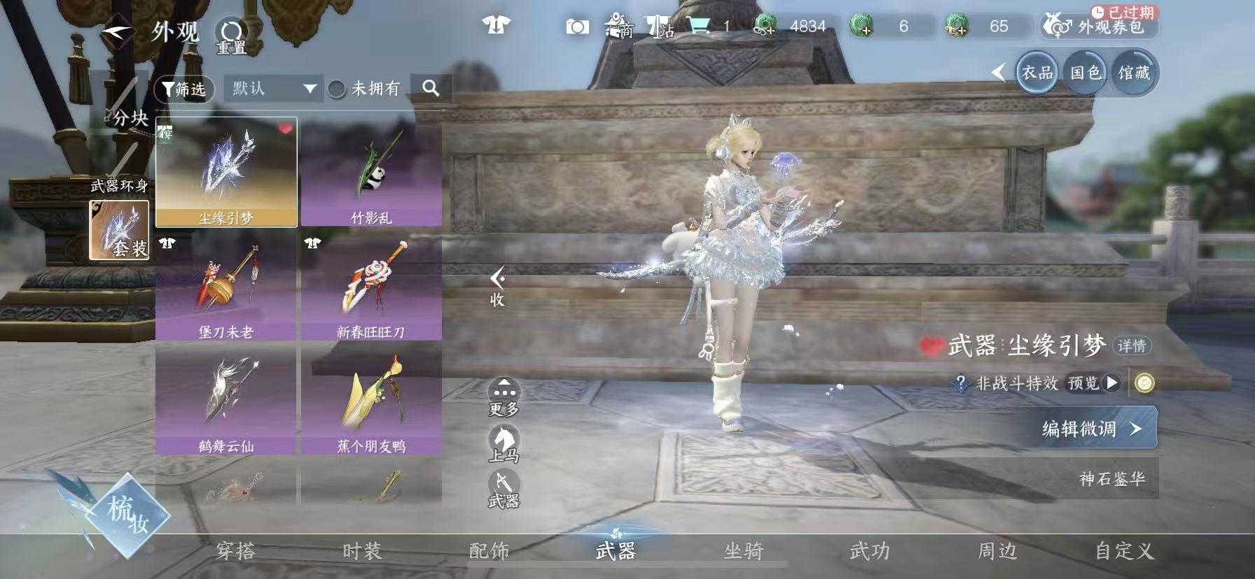 NSHWO46197逆水寒手游账号详情图19