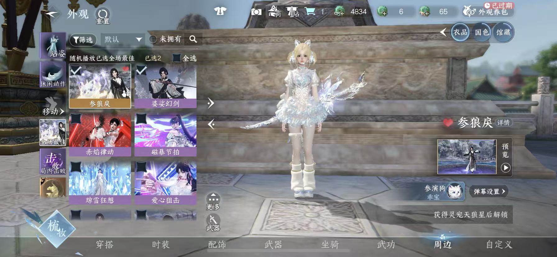 NSHWO46197逆水寒手游账号详情图22