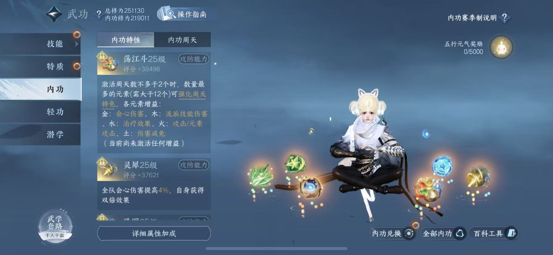 NSHWO46197逆水寒手游账号详情图25