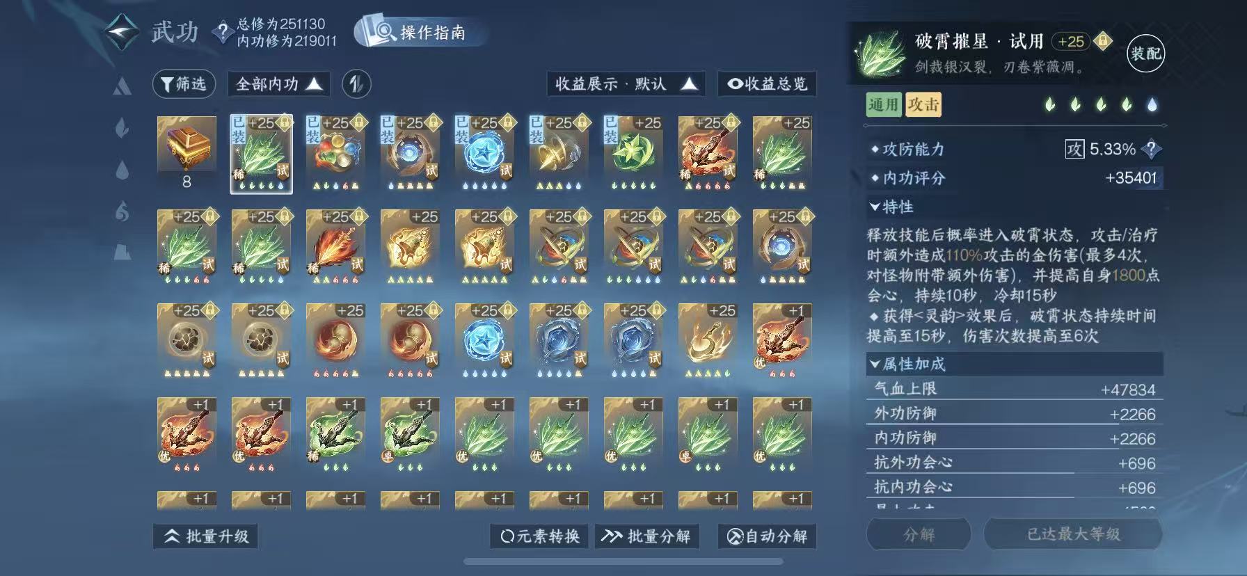 NSHWO46197逆水寒手游账号详情图26