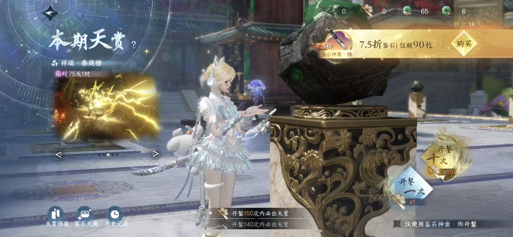 NSHWO46197逆水寒手游账号详情图30