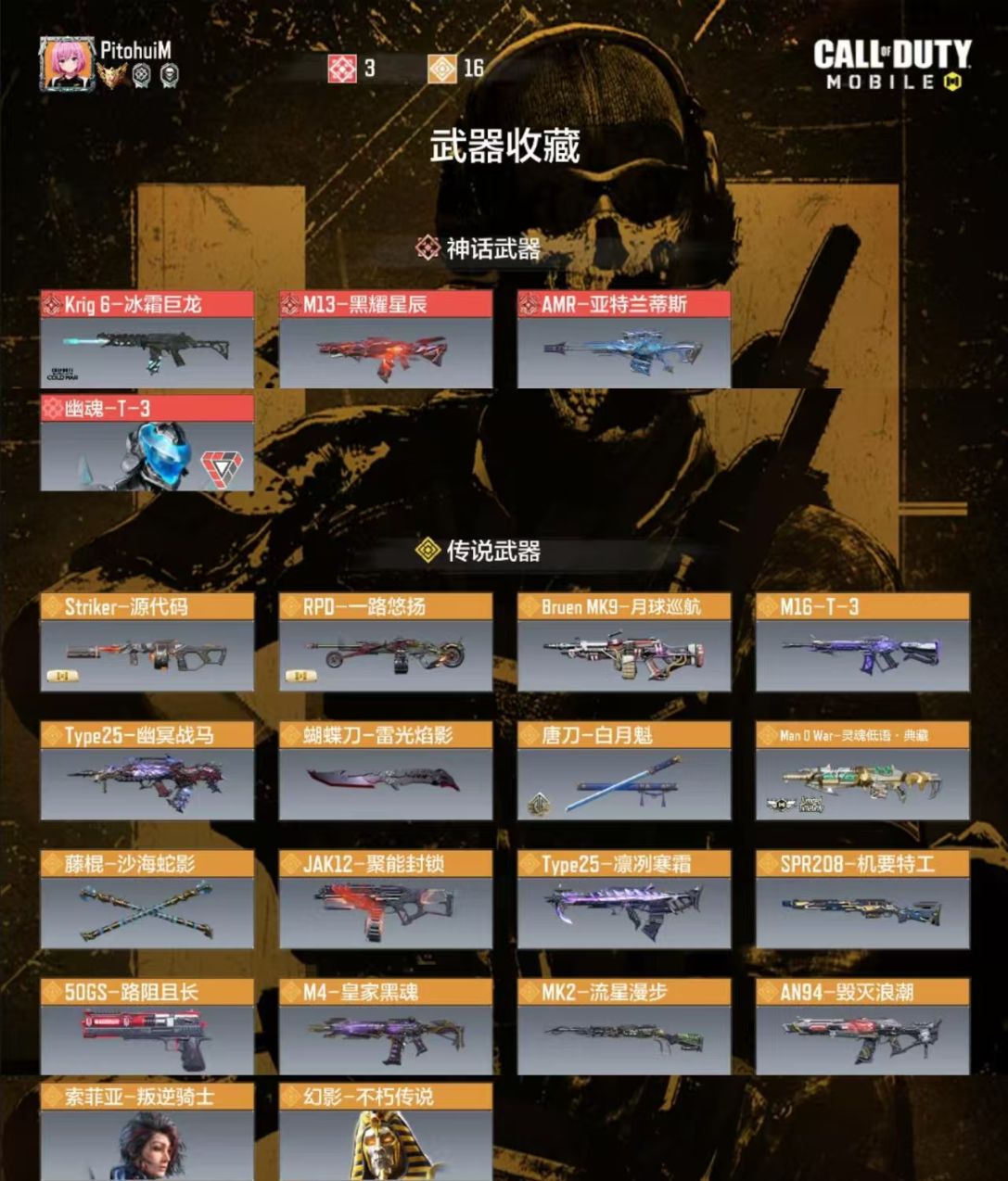 优选商品